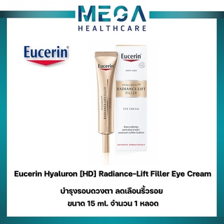 EUCERIN Hyaluron [HD] Radiance-Lift Filler Eye Cream 15mL