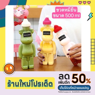 ขวดพลาสติกใสPET ทรงหมียืน SPP-1248ขนาด500ml ขวดใส่ชานม ขวดใส่น้ำผลไม้ ขวดใส่กาแฟ ขวดใส่น้ำ ขวดใส่ลูก