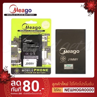 Meago แบตเตอร์รี่ Wiko Jimmy แบต wiko jimmy มี มอก. (รับประกัน 1 ปี)