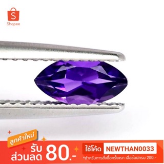 พลอยอเมทิสต์ (Amethyst) ขนาด 8X4 มม พลอยแท้ มีใบรับรอง