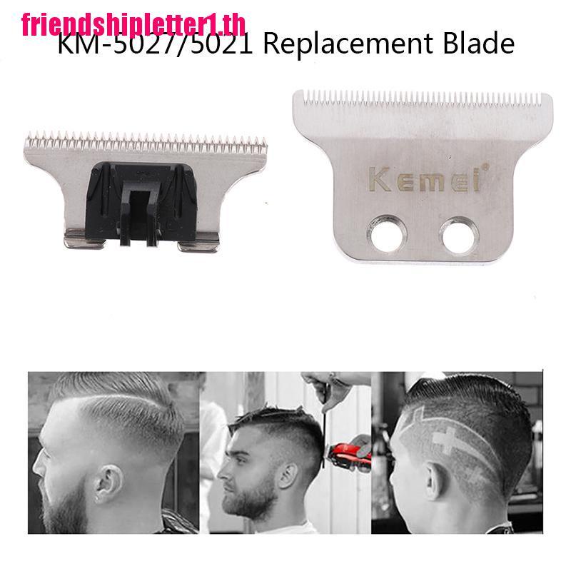 <FSTH>Kemei 5021/5027 อะไหล่ตัดผม แบบเปลี่ยน