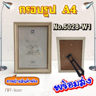 กรอบรูป กรอบรูปโมเดิร์น สไตล์วินเทจ ขนาด A 4 กรอบมีกระจก , ที่แขวนและขาตั้ง