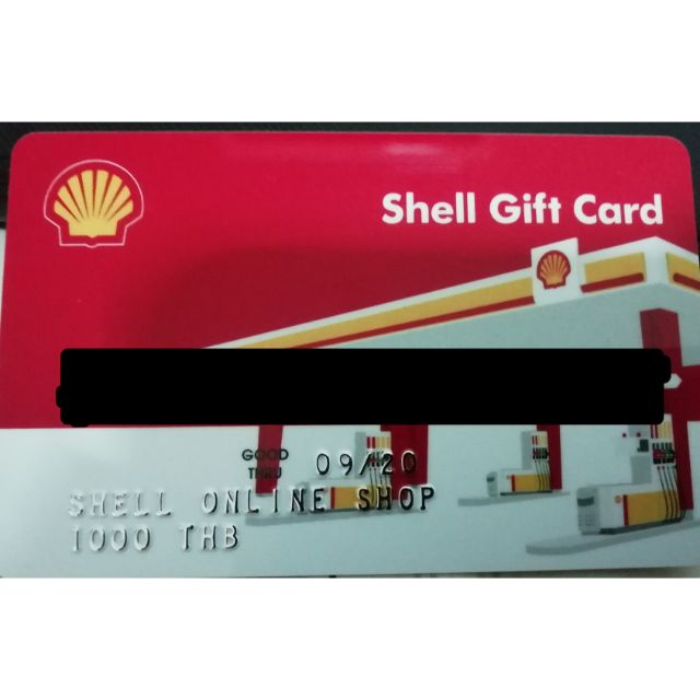 หมดอายุ 03/21 บัตรเติมน้ำมัน บัตรน้ำมัน shell มูลค่า 1,000  (บัตรเครดิตได้)