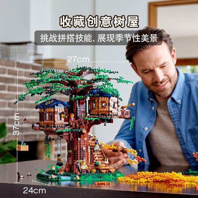 ✹[รับประกันของแท้] LEGO Building Blocks Ideas Series Ideas Series Tree House 21318