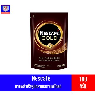 เนสท์เล่ เนสกาแฟโกลด์ ริชเเอนด์สมูท ขนาด180กรัม (ถุงดำ)