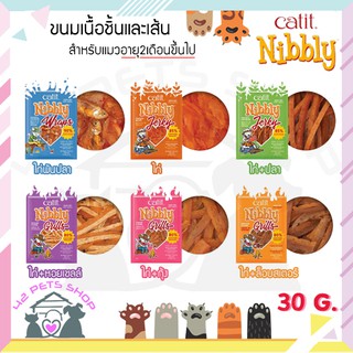 🐶🌸Pet4You🌸🐱ขนมแมว Catit Nibbly ขนาด 30 กรัม ขนมล่อแมว