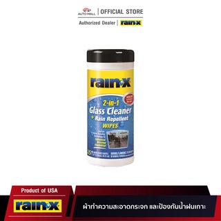 Rain-X 2 in 1 Glass Cleaner + Rain Repellent เรนเอ็กซ์ ผ้าทำความสะอาดกระจกและป้องกันน้ำฝนเกาะ 25 ชิ้น