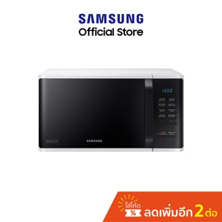 [จัดส่งฟรี]Samsung ซัมซุง เตาอบไมโครเวฟ อุ่นอาหาร ความจุ 23 ลิตร รุ่น MS23K3513AW/ST SRT