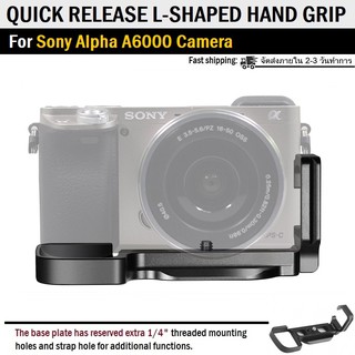 เคสกล้อง กริปมือโลหะ Sony Alpha A6000 กริปมือ กริปโลหะ - Hand Grip Quick Release L-Plate Camera Bracket Holder