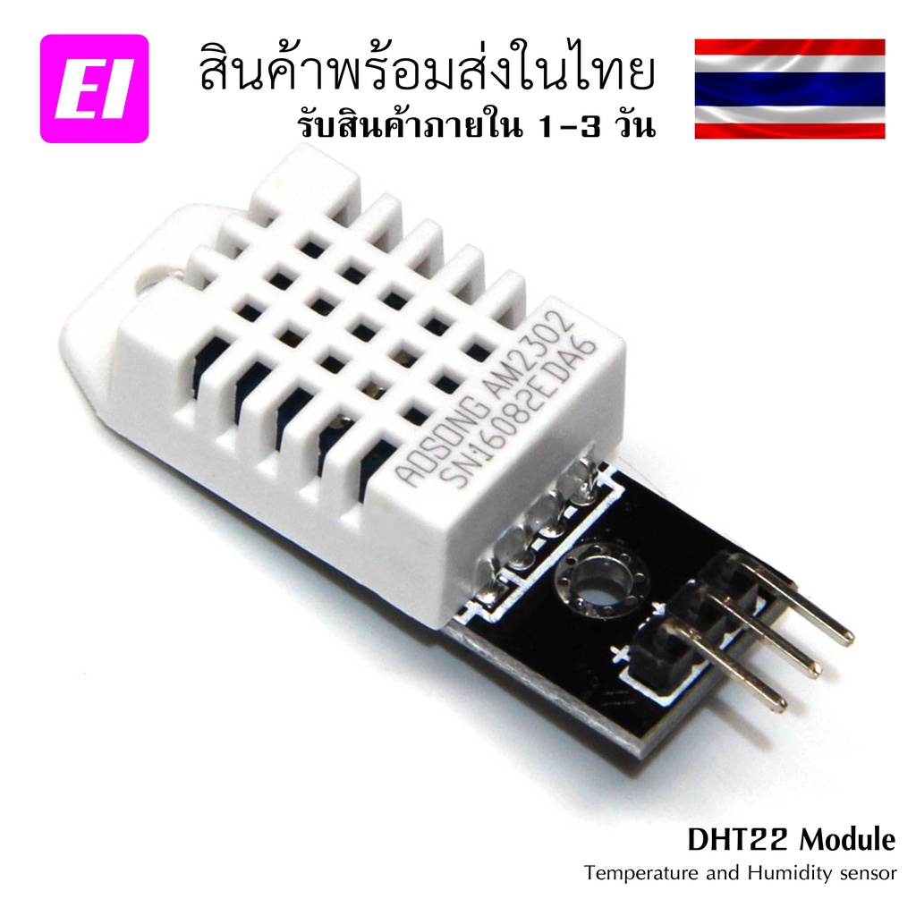 DHT22 AM2302 Temperature and Humidity sensor