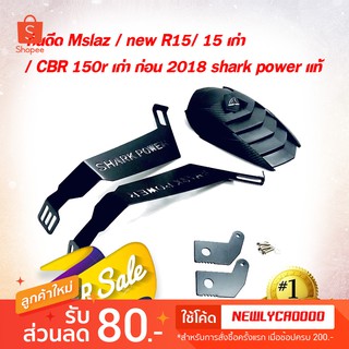 รายละเอียดสินค้า กันดีด สำหรับ YAMAHA MT 15 /M SLAZ /R15 / NEW R 15 โล่ห์เคฟล่า กันโคลน กันดีด พร้อมอุปกรณ์ติดตั้ง 1 ชุด