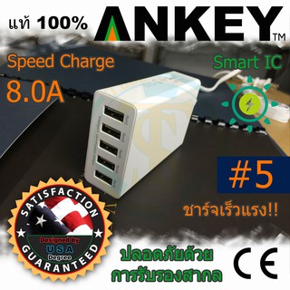 ANKEY 🔥หัวชาร์จเร็ว🔥 USB 2 ช่อง 3.0A ไฟแรง Speed Charge ปลอดภัยรับรองมาตรสากลเดียวกับ ANKER AUKEY