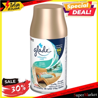 ✨ขายดี✨ รีฟิลเครื่องพ่นสเปรย์ GLADE กลิ่นโอเชี่ยนเอสเคป น้ำหอมปรับอากาศ REFILL AUTO AIR FRESHENER SPRAY GLADE OCEAN ESCA