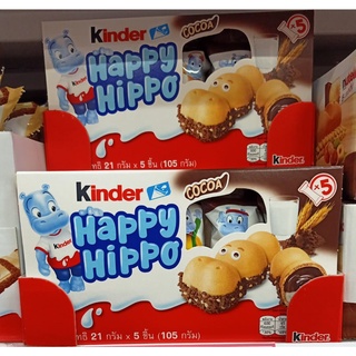 Kinder Happy Hippo Cocoa คินเดอร์ แฮปปี้ ฮิปโป (เวเฟอร์รูปฮิปโปสอดไส้นมและโกโก้)ขนมเด็ก ช็อกโกแลต