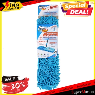 ✨โดนใจ✨ อะไหล่ม็อบดันฝุ่นไมโครฯ DOUBLE ACTION REFILL MOP MICROFIBER DOUBLE ACTION ไม้ม็อบและอุปกรณ์