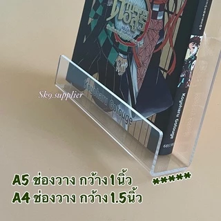 🌟พร้อมส่ง ที่วางหนังสือขนาดA5/A4 (หนาพิเศษ3มิล) HANDMADE / MADE IN THAILAND