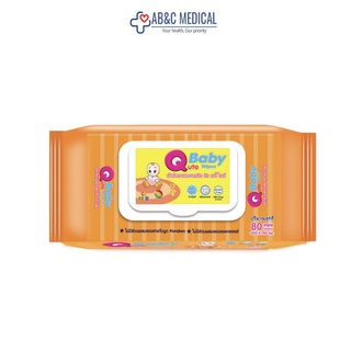 Gift with purchase ผ้าเปียกเด็ก Qute Baby Wipes 80 แผ่น 200x150 mm ไม่มีแอลกอฮอล์