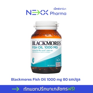 Blackmores Fish Oil 1000mg 80 แคปซูล