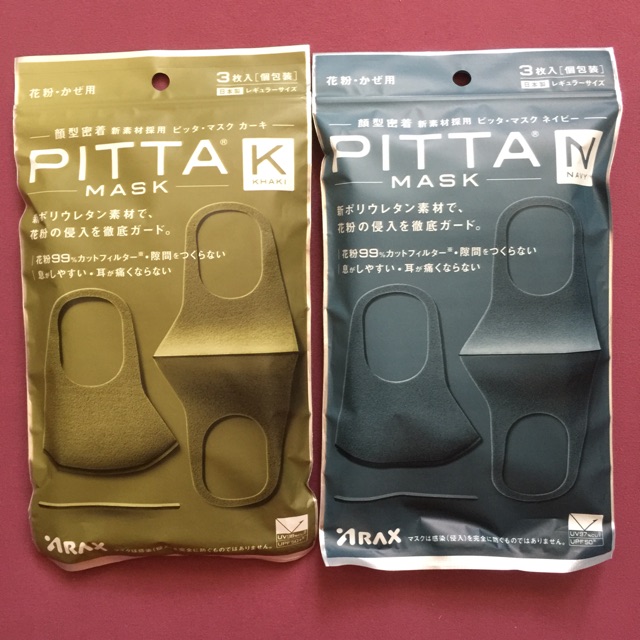 Pitta mask แท้จากญี่ปุ่น แพค 3 ชิ้น