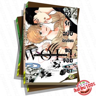 การ์ตูนวาย B2 ติวรักฉบับนักเขียนBLจอมขย้ำ