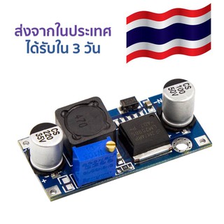 วงจรแปลงไฟลง Step Down 3A Module LM2596 LM2596S แปลงจาก 3-40V เป็น 1.5-35V DC-DC Step-Down Power Supply for Arduino