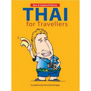 Asia Books หนังสือภาษาอังกฤษ THAI FOR TRAVELLERS (NEW &amp; UPDATED EDITION)