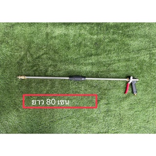 ที่ฉีดแรงดันสูง ใช้กับเครื่องพ่นยา3 ยาว 80 CM  สูบเกลียว1/4”(2หุน) เกลียวสวมได้กับสายพ่นยามาตรฐานทั่วไป