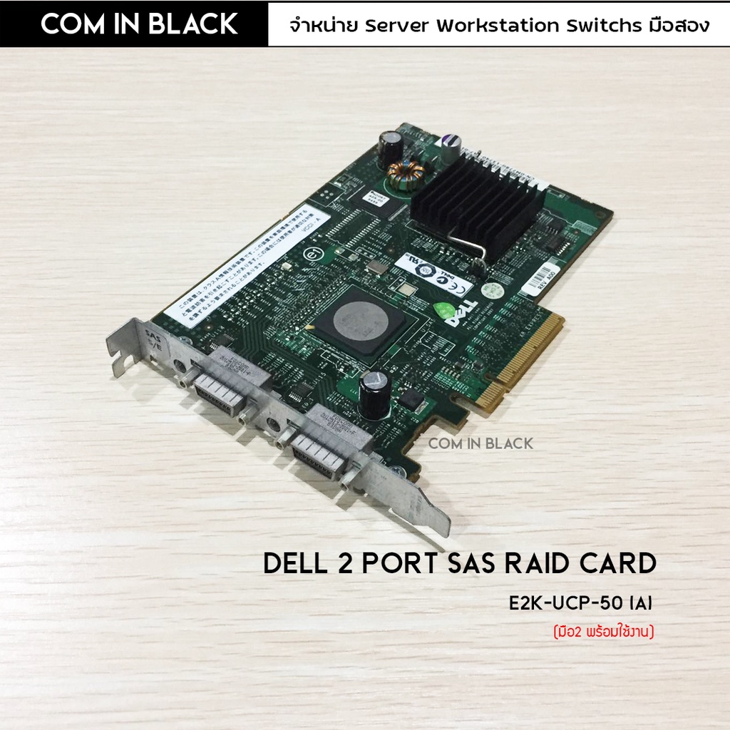 Dell 2Port SAS Raid Card E2K-UCP-50 (A) (มือ2)