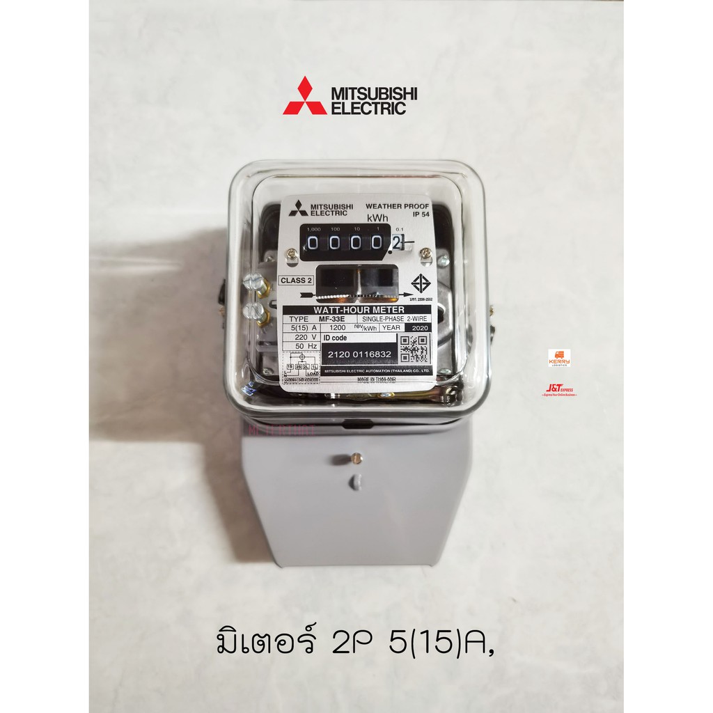 Mitsubishi Meter  MF-33E 5(15)A มิเตอร์ทดสอบก่อนส่งทุกตัว หมดปัญหาไม่หมุนไม่เดิน