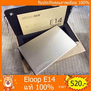 แบตสำรอง Eloop/E14 ของแท้100%