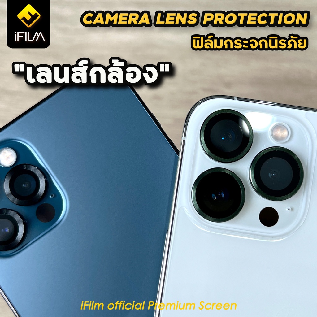 iFilm ฟิล์มกันรอย เลนส์กล้อง สำหรับ ไอโฟน 14 pro max 14 plus 13 pro max 13 mini Film Lens Camera Glass ฟิล์มกล้อง