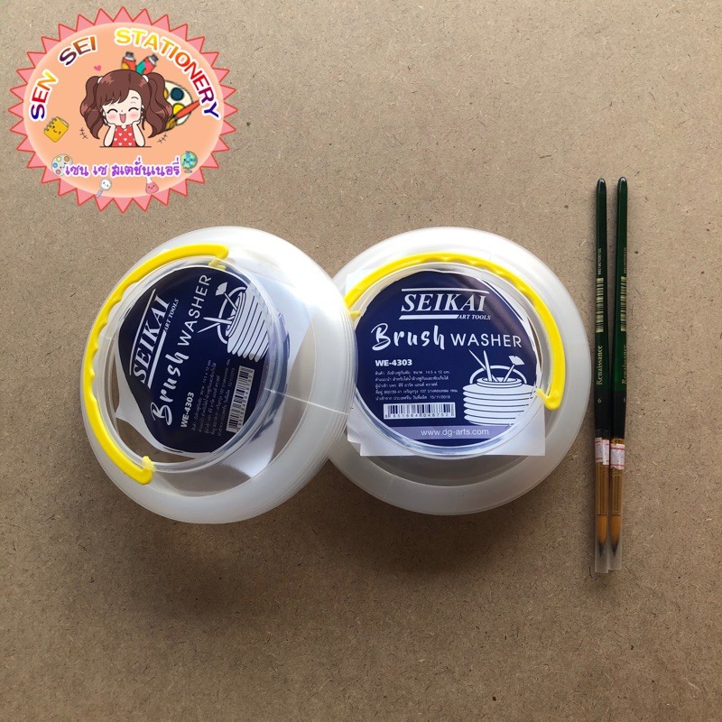 ✨ถังล้างพู่กัน SEIKAI แบบพับได้ รุ่นWE-4303และรุ่น SE-WE147L