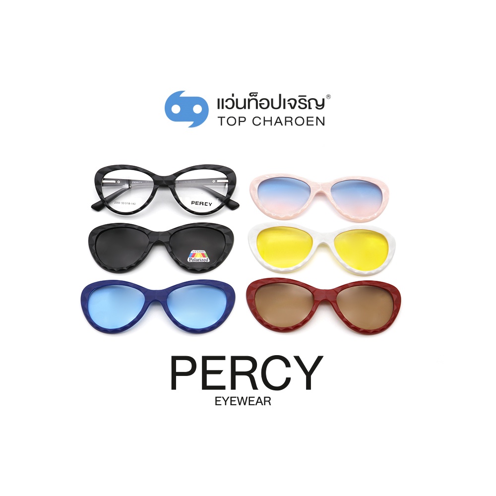 PERCY แว่นสายตาทรงCat-Eye 2350D-C2 size 53 พร้อมคลิปออนกันแดด 5 ชิ้น By ท็อปเจริญ