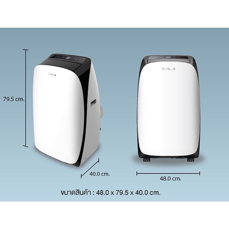 เครื่องปรับอากาศเคลื่อนที่ แอร์เคลื่อนที่มือ2 แอร์เคลื่อนที่มือสองสภาพดีใช้งานน้อยมาก