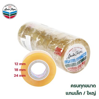 เทปใสหลุยส์ (ยกแถว) แกนเล็ก แกนใหญ่ ทุกขนาด (tranparent tape…