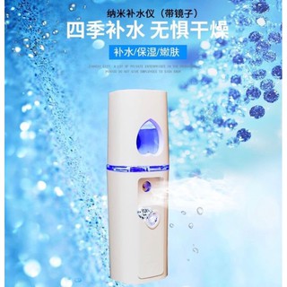 NanoMeter Spray เครื่องพ่นไอน้ำนาโน แบบพกพา บำรุงผิวหน้าบำรุงผิวกาย