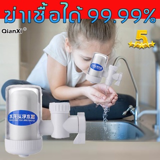 ✨ฆ่าเชื้อได้ 99.99%✨QianXi ก๊อกกรองน้ำ หัวกรองน้ำก๊อก หัวก๊อกกรองน้ำ ตัวกรองก๊อกน้ำ faucet filter