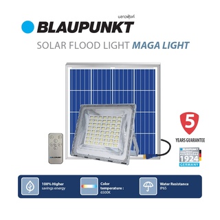 [สว่างมาก]BLAUPUNKT โคมไฟฟลัดไลท์โซล่า 10W 20W 30W 50W 60W LED Solar Flood Light MEGA LIGHT รับประกัน 5 ปี