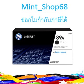 HP 89A (CF289A) สีดำ - หมึกแท้ รับประกันศูนย์