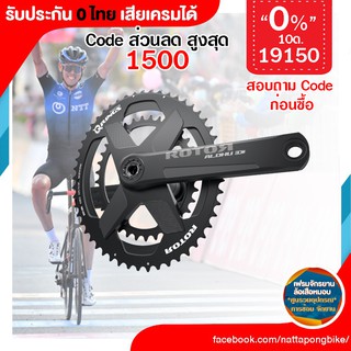 0% 10ด. ชุดจาน Rotor ประกัน 0 ไทย