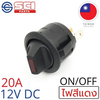 SCI สวิตช์ ปิดเปิด ON-OFF 20A 12V DC ไฟLEDสีแดง ติดในเรือ รถยนต์ รุ่น R13-112LP-02 Red