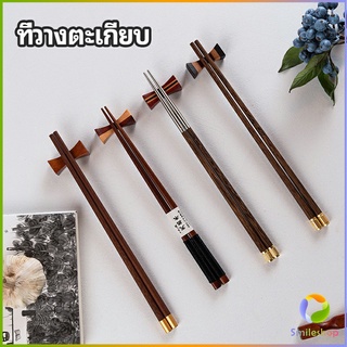 Smileshop ที่วางตะเกียบไม้ สไตล์ญี่ปุ่น ทรงใบไม้เล็ก  chopstick rest