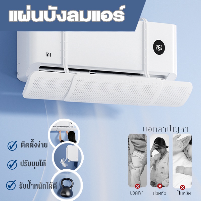 แผ่นกระจายลมแอร์ หน้ากากครอปair diffuserแผ่นกันลมมีรูระบายเครื่องแอร์อัพเกรดPPAirพับเก็บหน้ากากระบาย