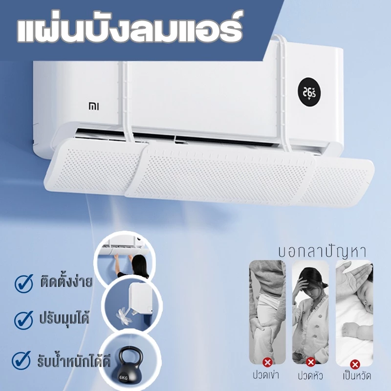 แผ่นกระจายลมแอร์ หน้ากากครอปair diffuserแผ่นกันลมมีรูระบายเครื่องแอร์อัพเกรดPPAirพับเก็บหน้ากากระบาย