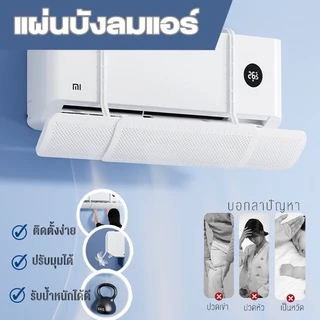 แผ่นกระจายลมแอร์ หน้ากากครอปair diffuserแผ่นกันลมมีรูระบายเครื่องแอร์อัพเกรดPPAirพับเก็บหน้ากากระบาย