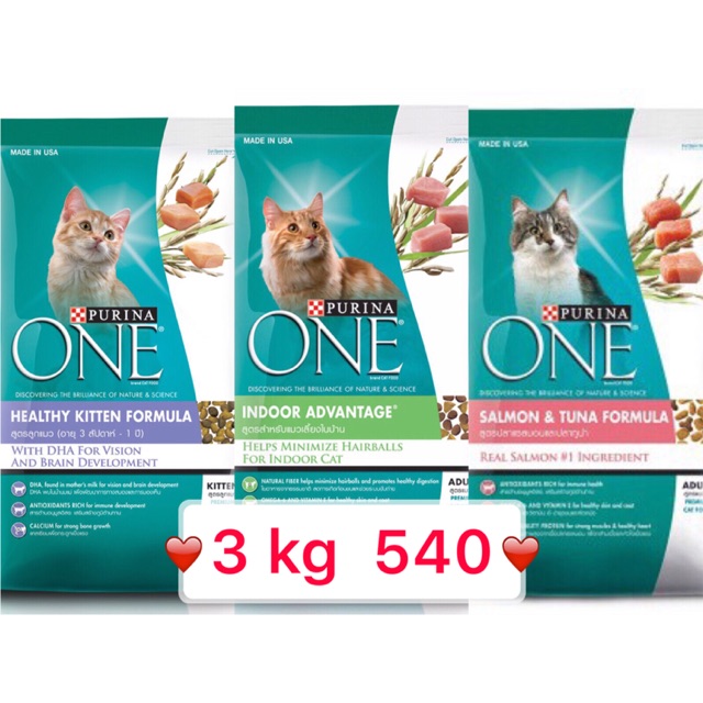 purina one 3kg