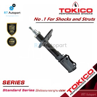 Tokico (1คู่) โช้คอัพหลัง Toyota Camry Acv40 ACV41 ปี07-12 Hybrid / โช้คหลัง โช๊คหลัง โตโยต้า คัมรี่ / B3309 / B3310