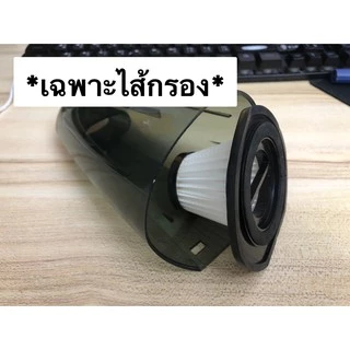 [เฉพาะอะไหล่เสริม] สำหรับเครื่องดูดฝุ่น รุ่น 6053 ตัวไส้กรอง/สายชาร์จusb/กระบอกเก็บฝุ่น *ตรวจสอบรุ่นก่อนสั่ง*