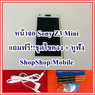 หน้าจอ Sony Z3 Mini ฟรี ชุดไขควง+กาวติดจอ+หูฟัง อะไหล่มือถือ คุณภาพดี ShopShop Mobile