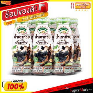 ✨นาทีทอง✨ เมจิกฟาร์ม น้ำเฉาก๊วยผสมเนื้อเฉาก๊วย 240 มล. X 6 ขวด Magic Farm Grass Jelly 240 ml x 6